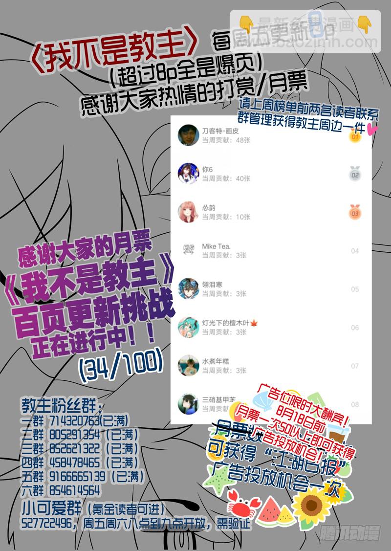 第九十七夜-第105话