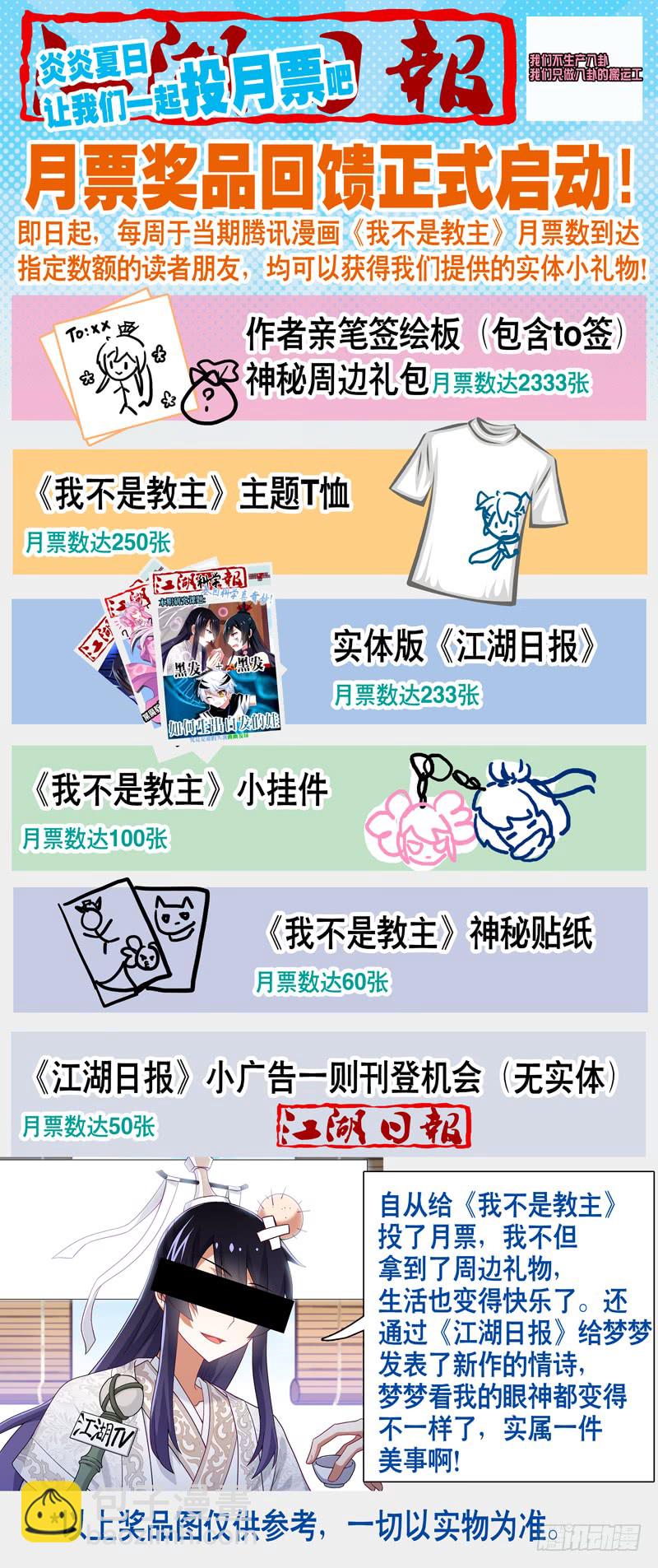 第九十七夜-第105话