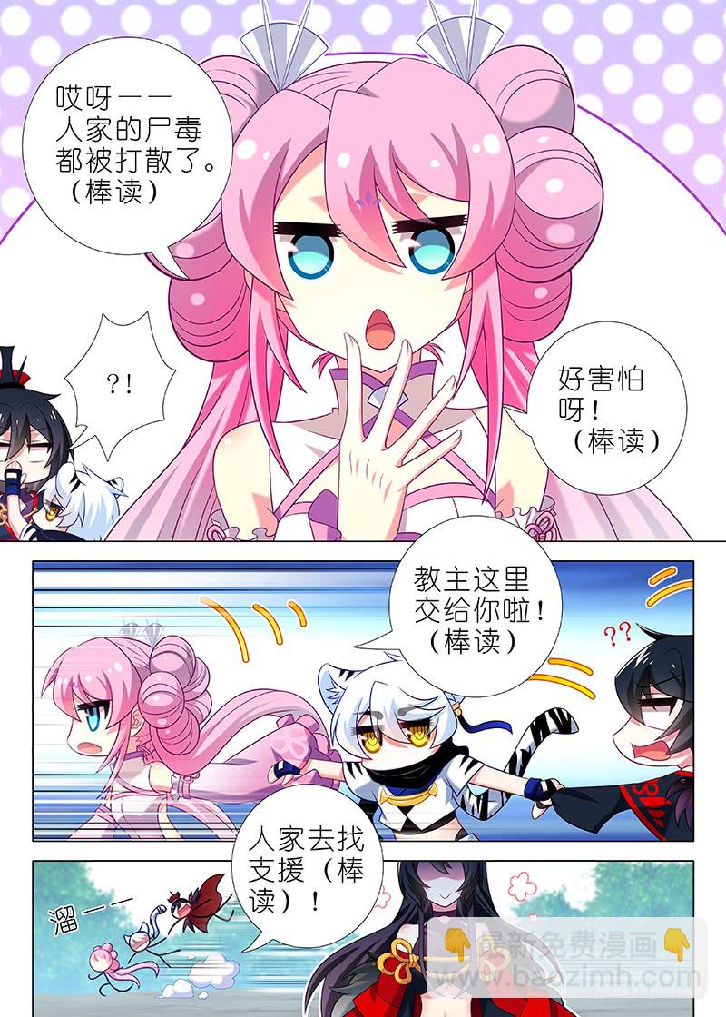 第九十九夜-第107话