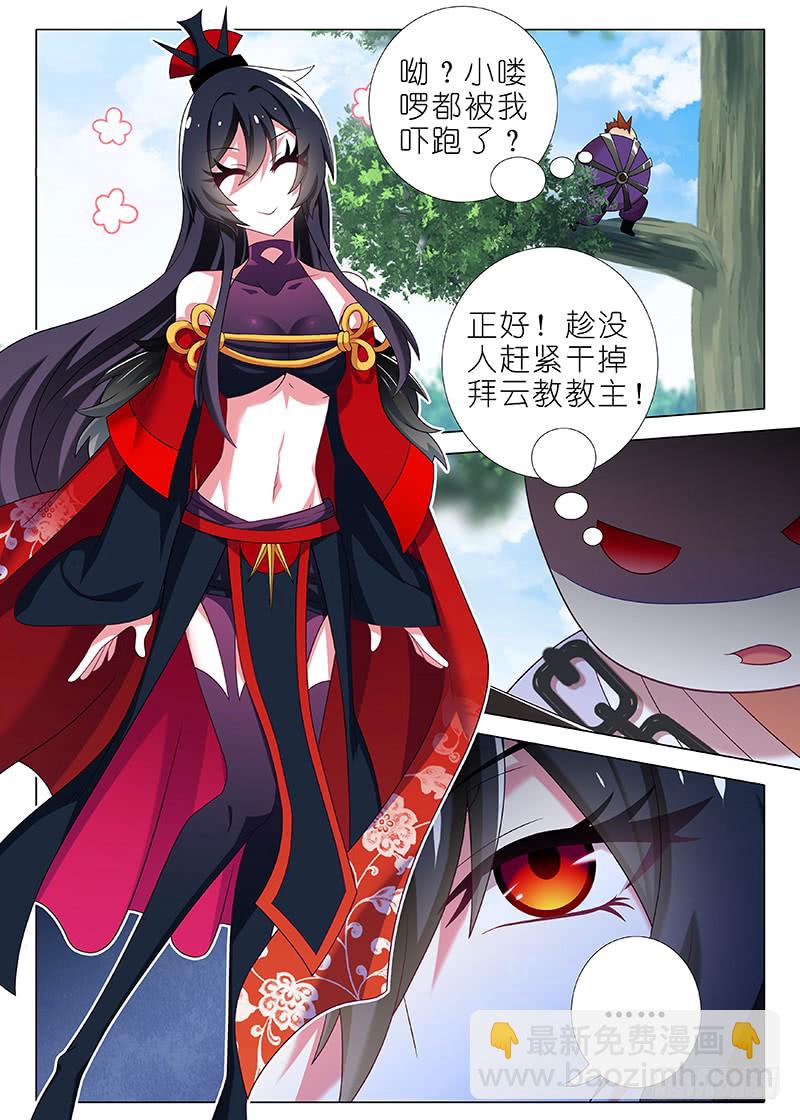 第九十九夜-第107话