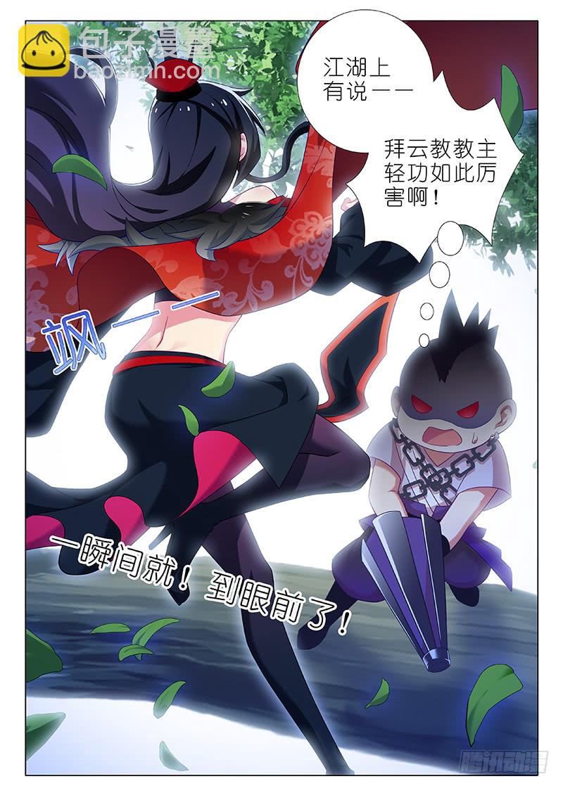 第九十九夜-第107话