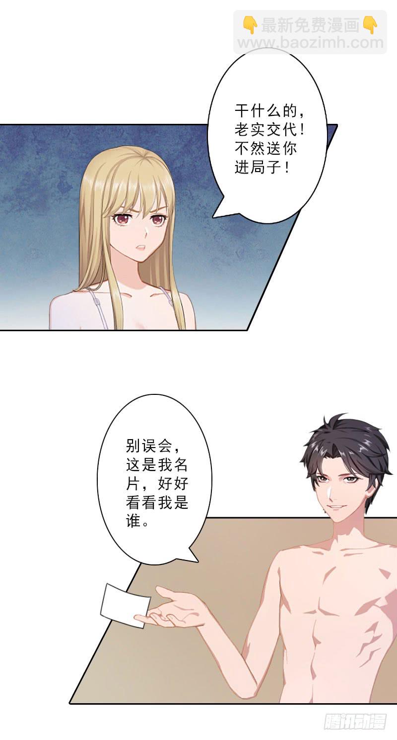 第一百零一夜-第109话