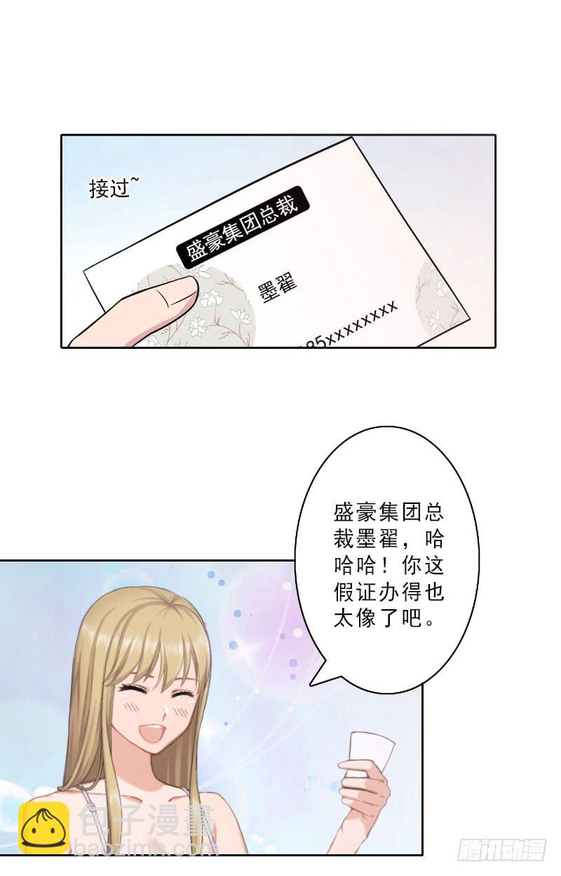 第一百零一夜-第109话