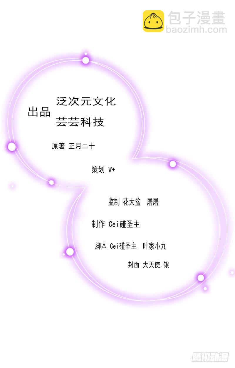 第一百零一夜-第109话