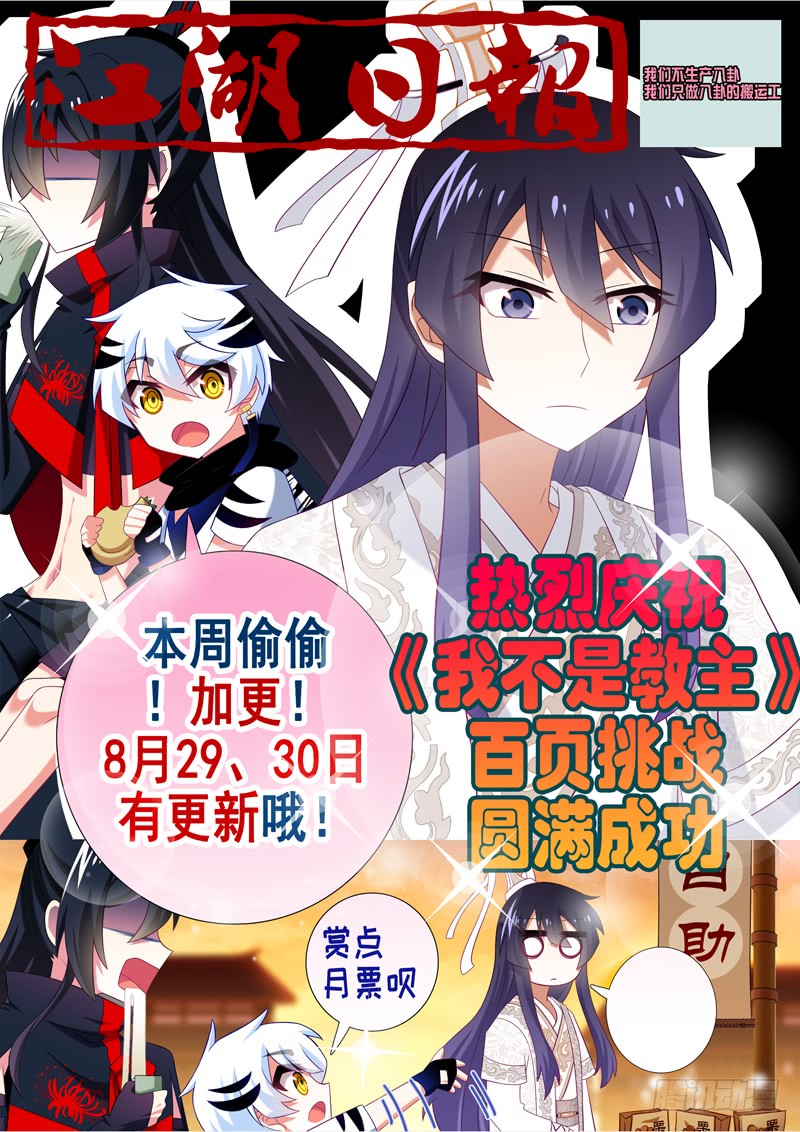 第一百零五夜-第113话