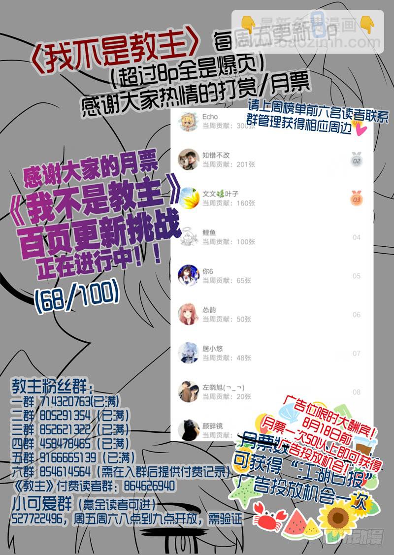 第一百零六夜-第115话