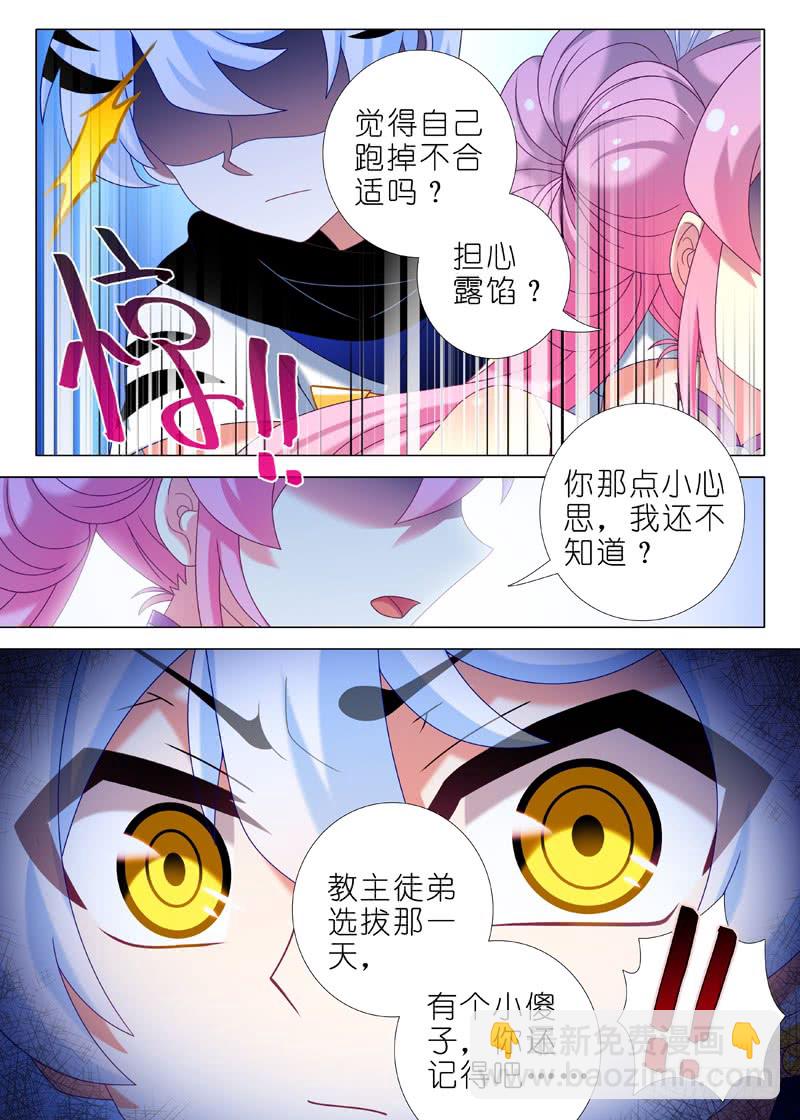 第一百零六夜-第115话