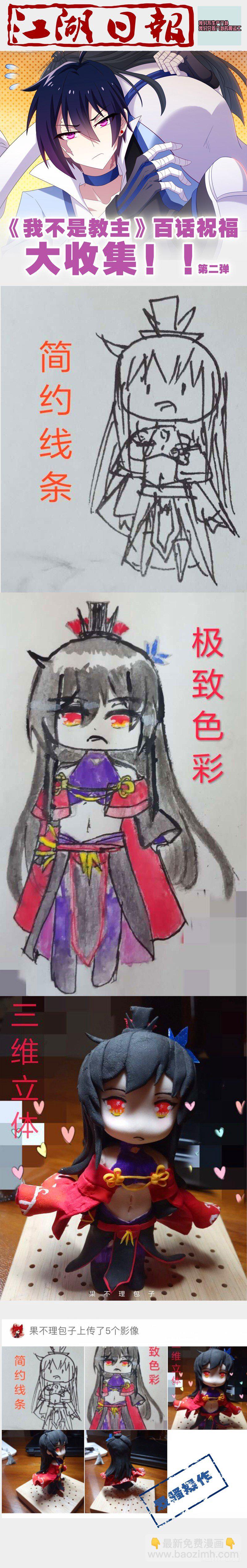 通知&amp;感谢大家的百话祝福-第117话