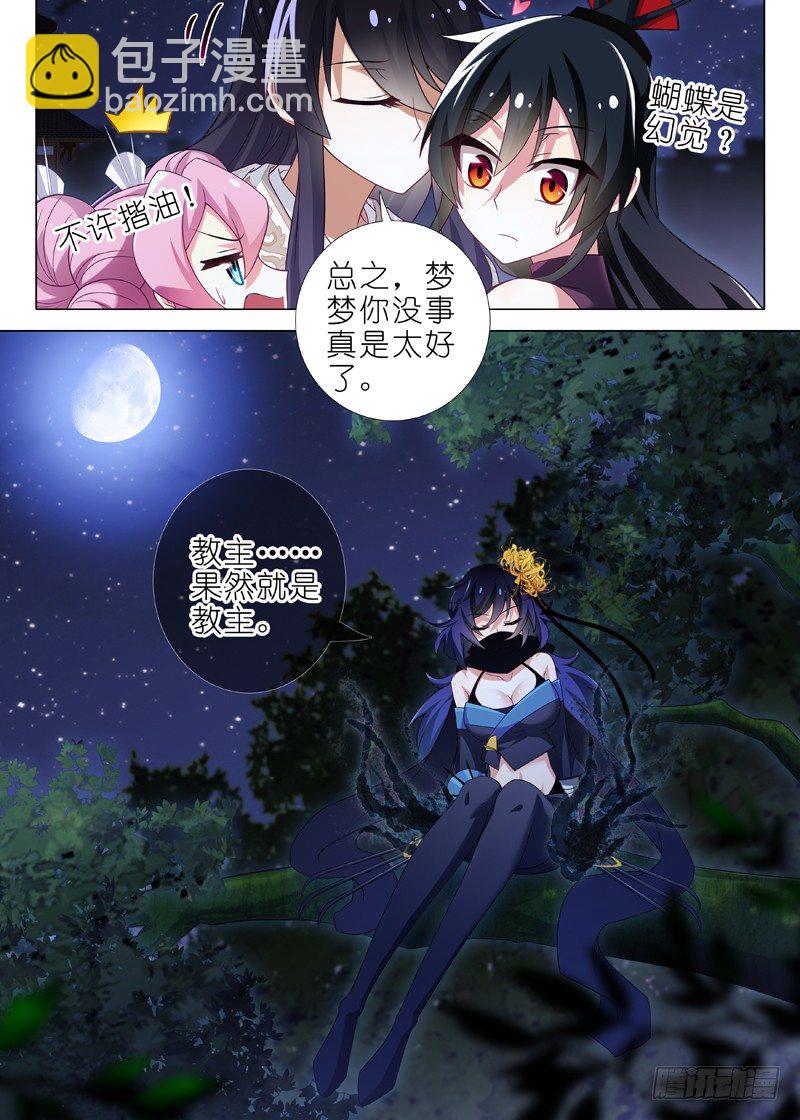 第十二夜-第13话