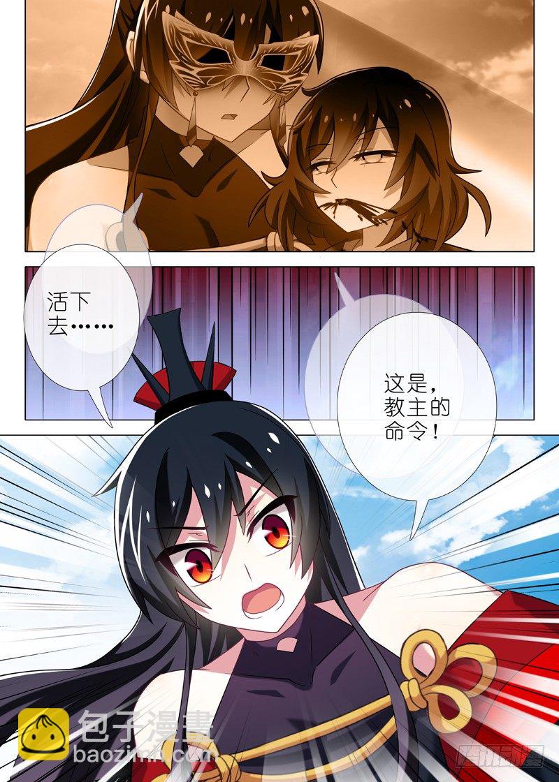 第十二夜-第13话