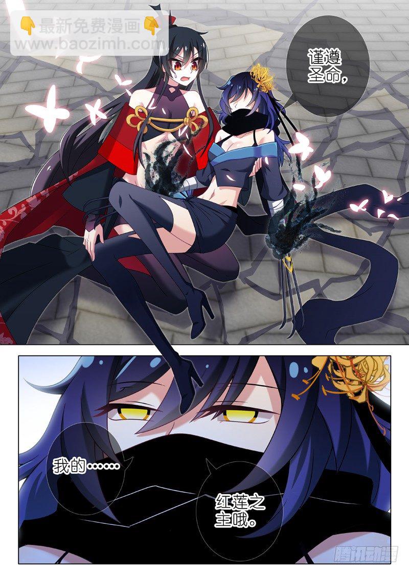 第十二夜-第13话