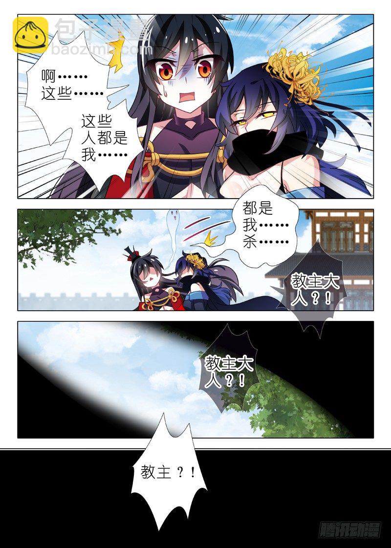 第十二夜-第13话