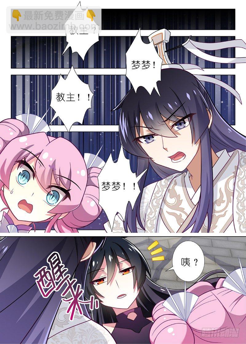 第十二夜-第13话