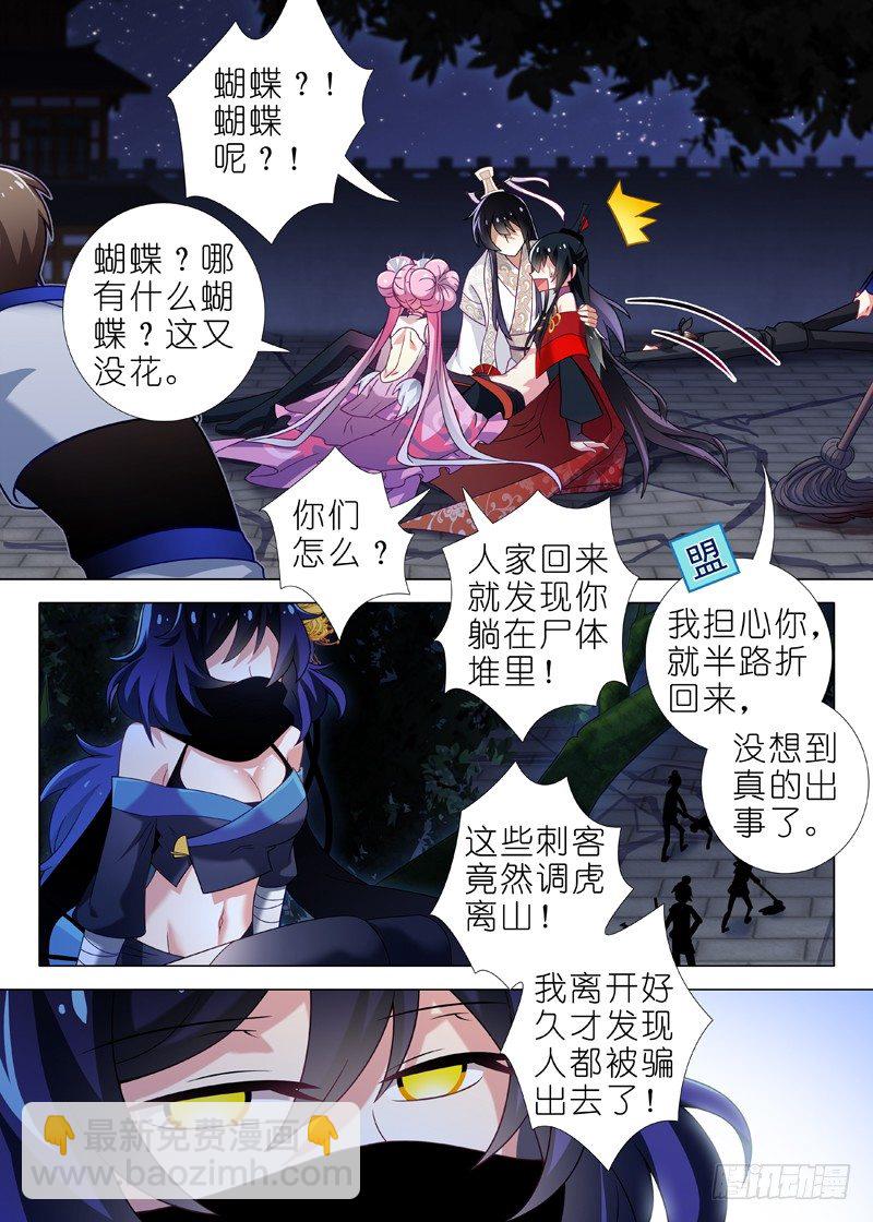 第十二夜-第13话