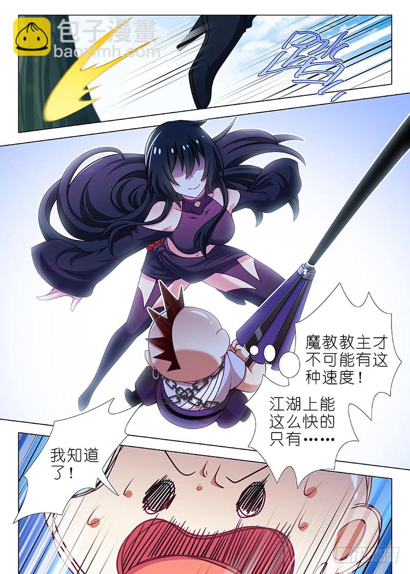 第一百一十夜-第121话