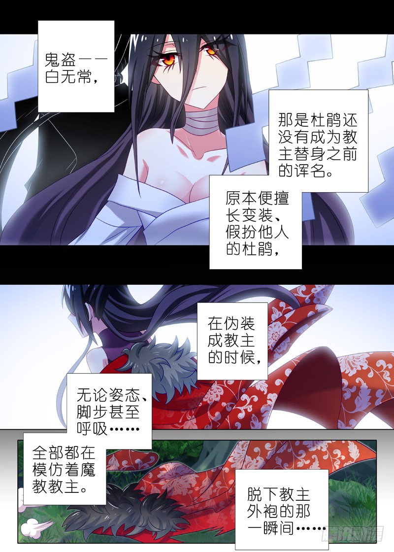 第一百一十一夜-第123话