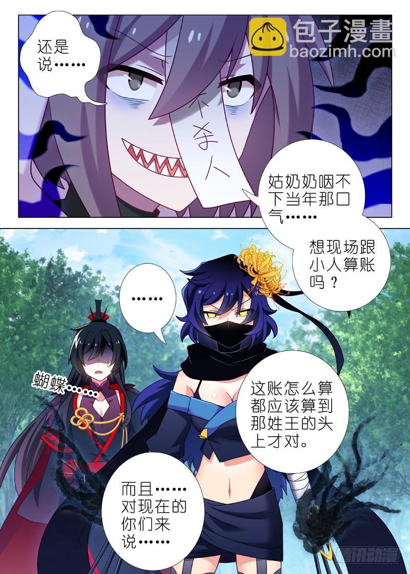 第一百一十一夜-第123话