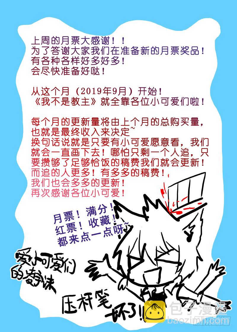 第一百一十一夜-第123话