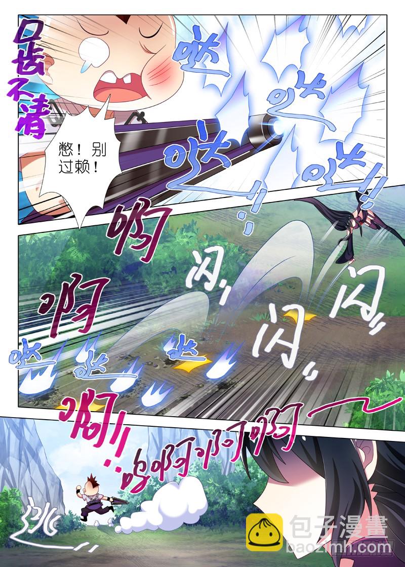 第一百一十一夜-第123话