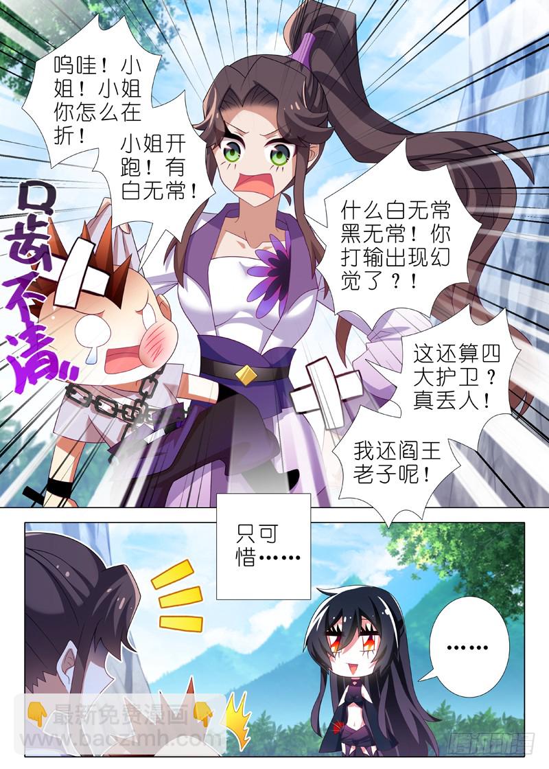 第一百一十一夜-第123话