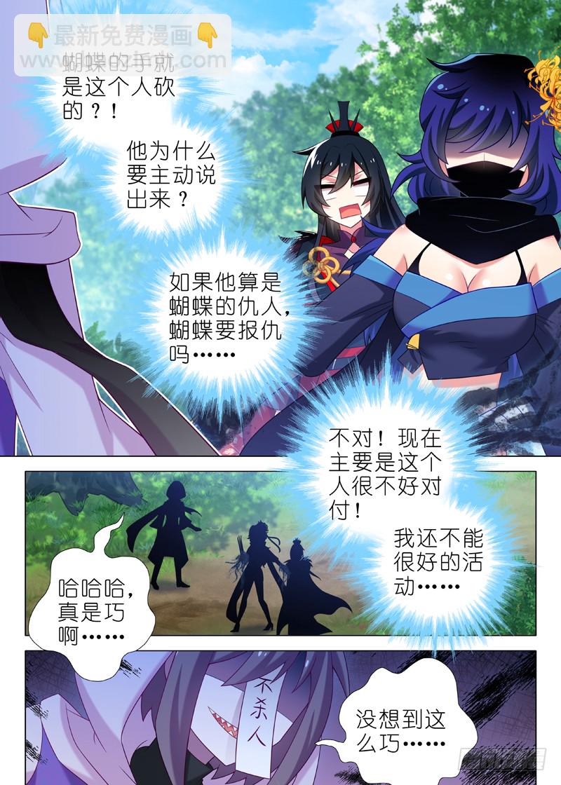 第一百一十一夜-第123话