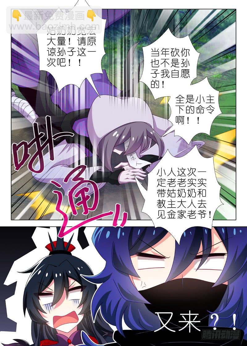 第一百一十一夜-第123话