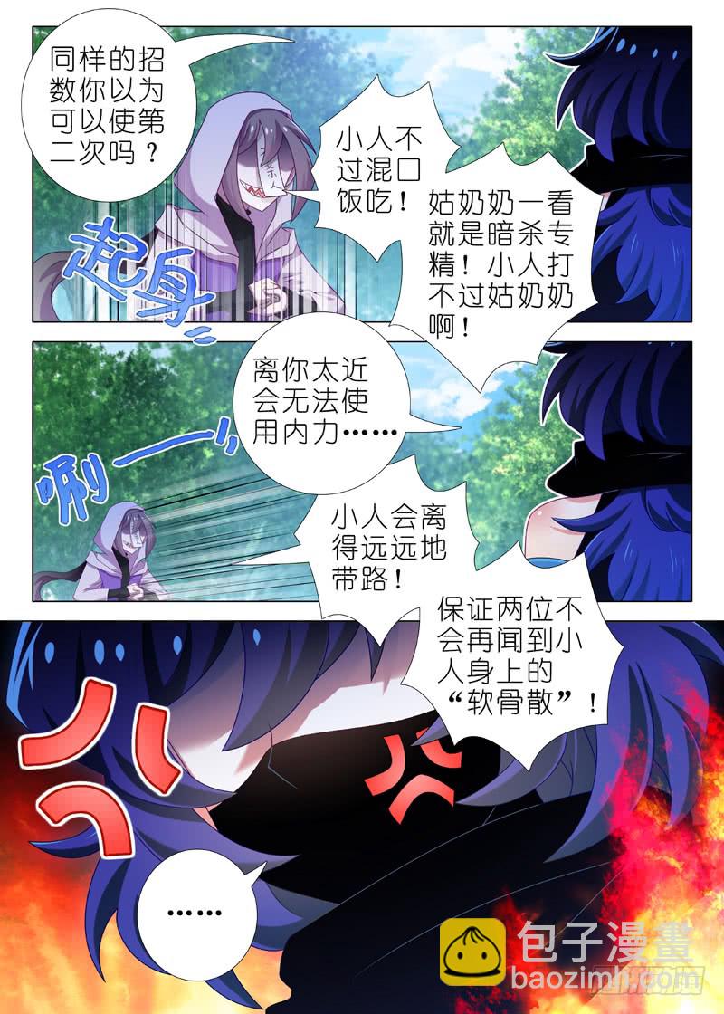 第一百一十一夜-第123话