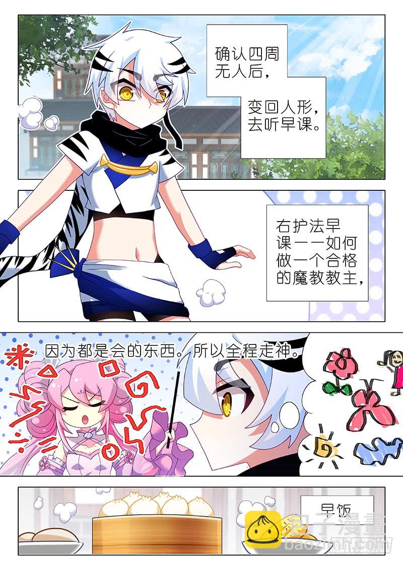 第一百一十三夜-第125话