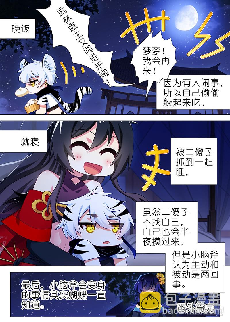 第一百一十三夜-第125话