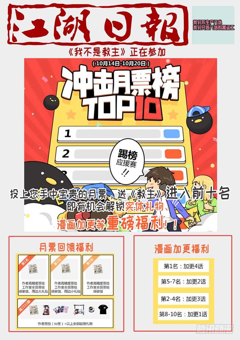 第一百一十七夜-第129话