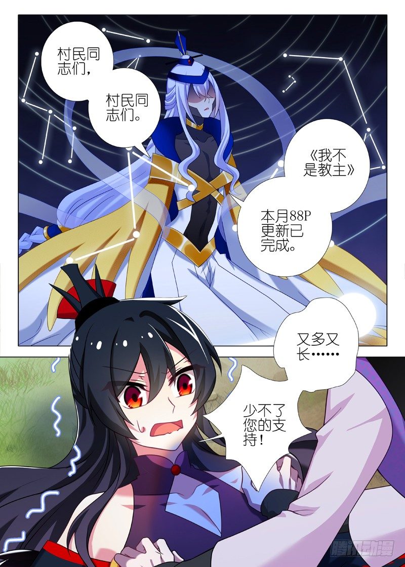 10月更新通知-第131话