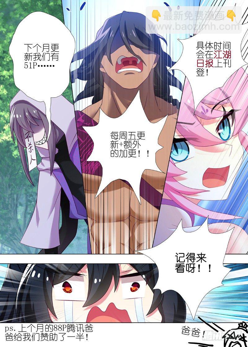 10月更新通知-第131话