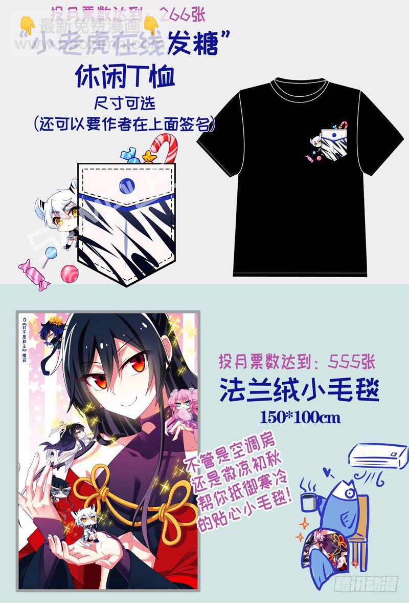 10月更新通知-第131话