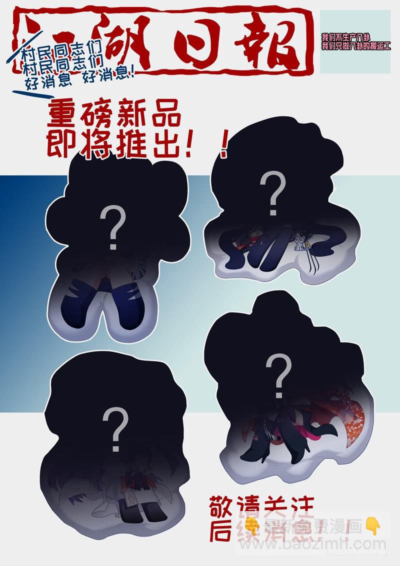 10月更新通知-第131话