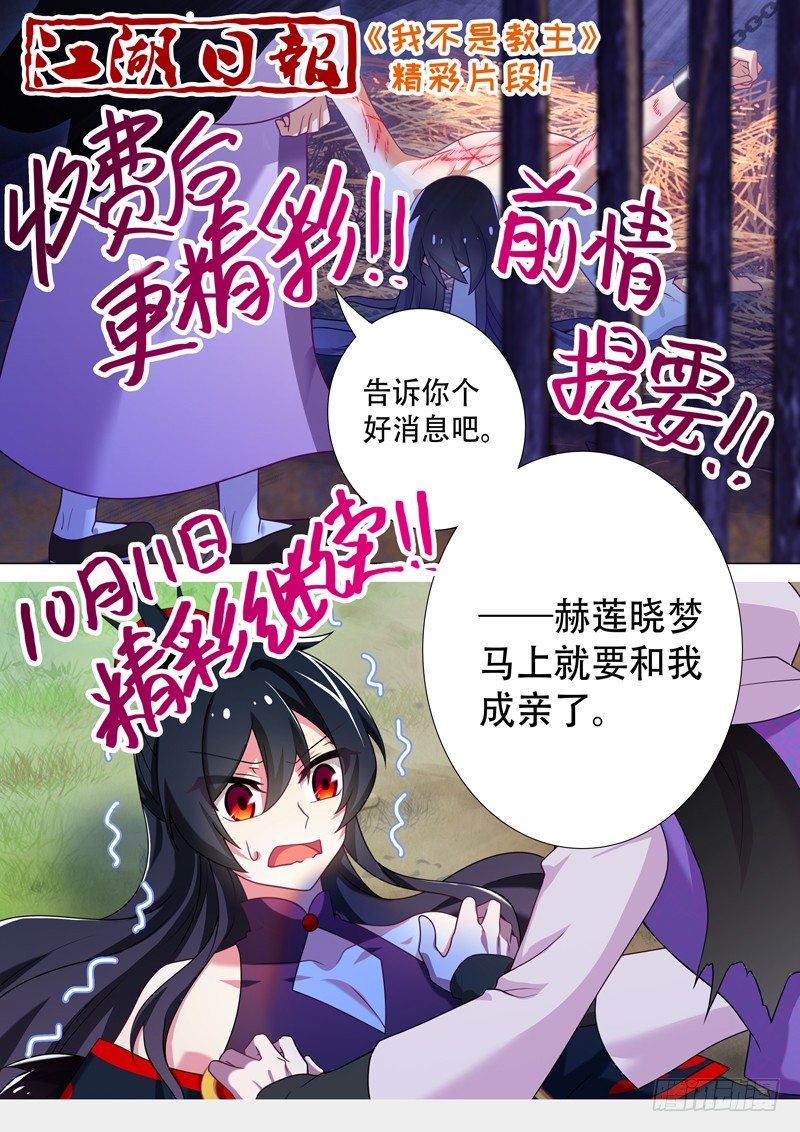 收费章节前情提要-第135话