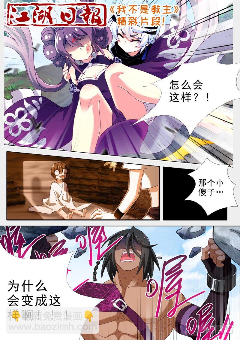 收费章节前情提要-第135话