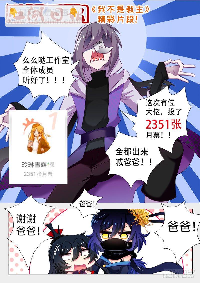 收费章节前情提要-第135话