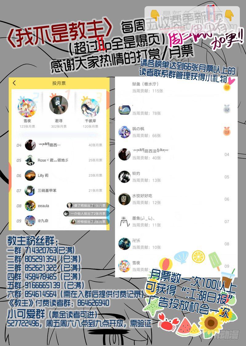 收费章节前情提要-第135话