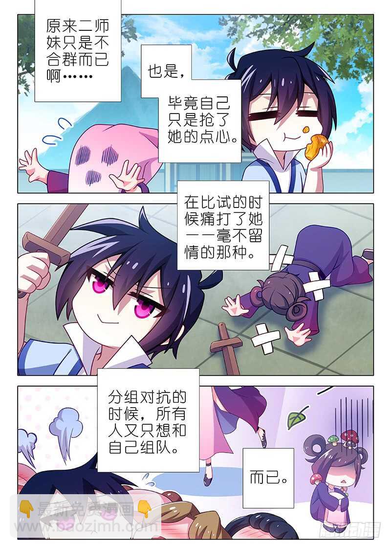 第一百二十夜-第137话