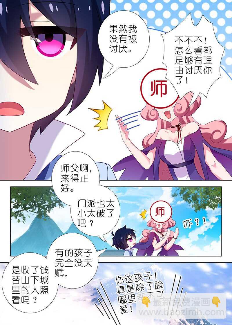 第一百二十夜-第137话