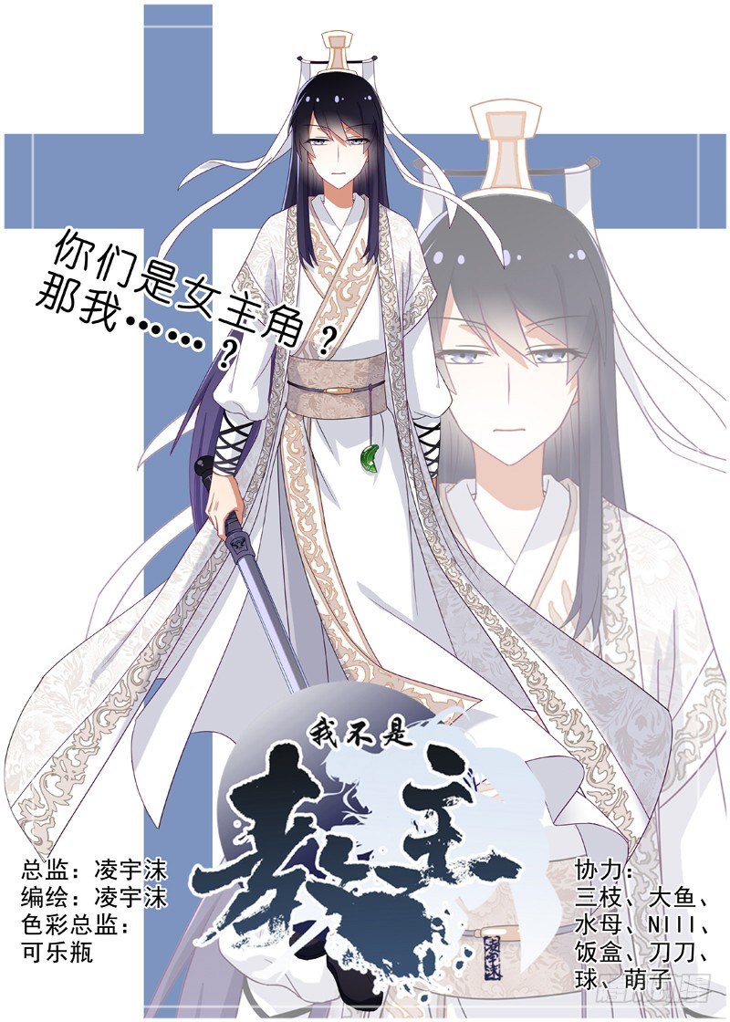 第十四夜-第15话