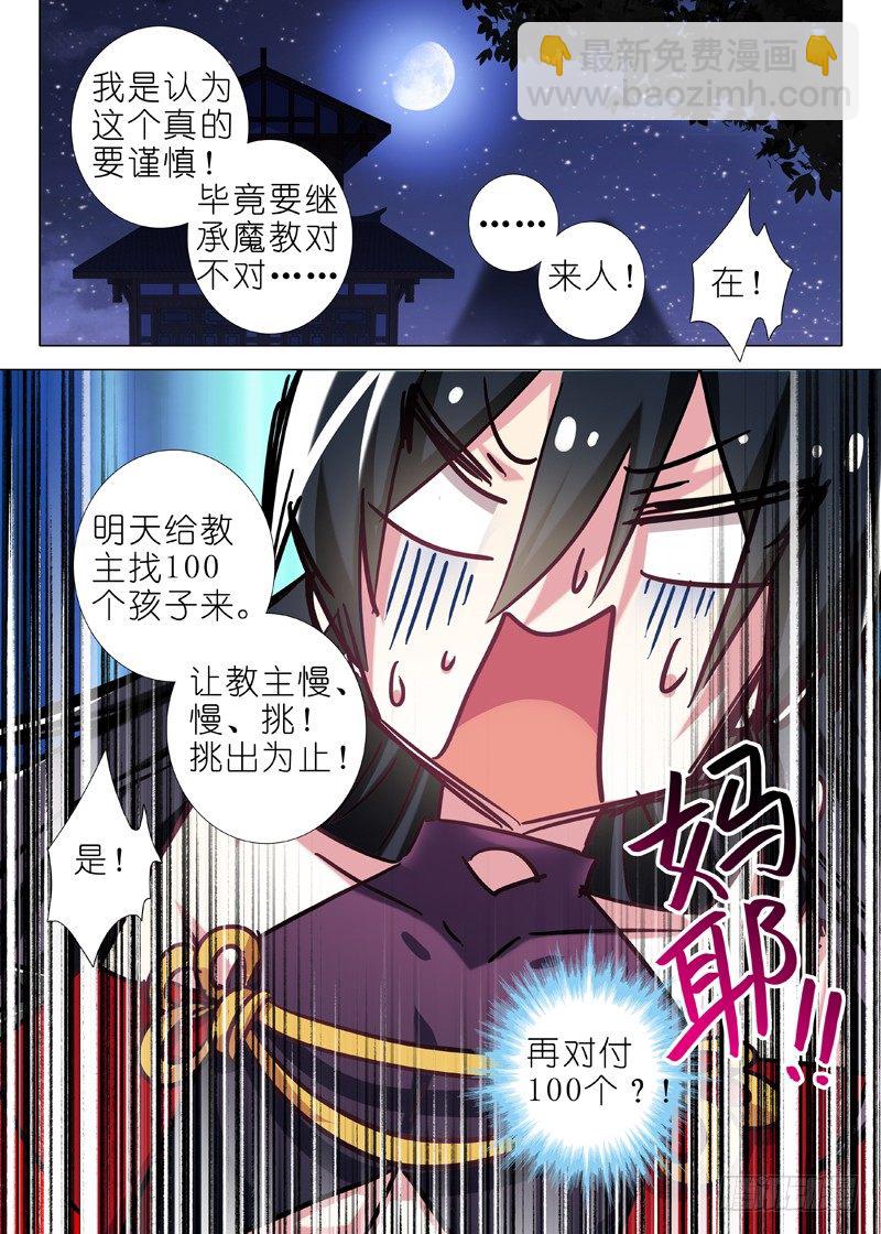 第十四夜-第15话