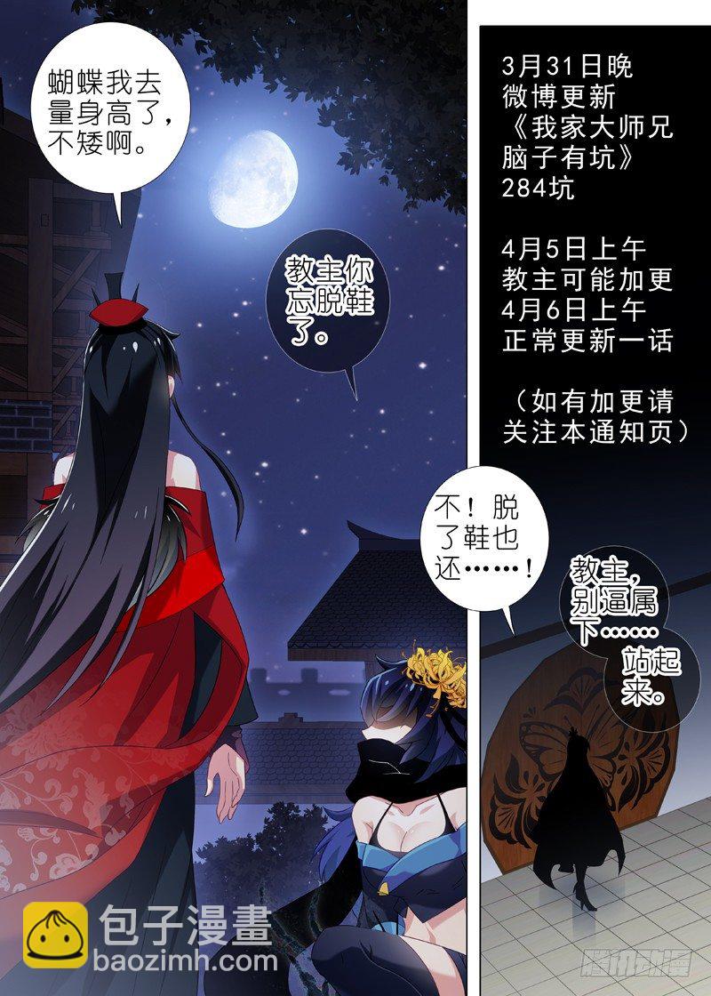 第十四夜-第15话