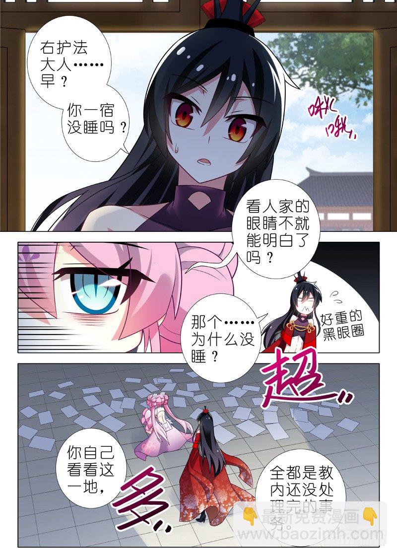 第十四夜-第15话