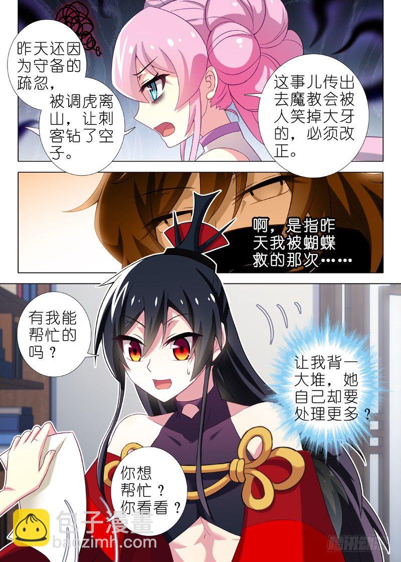 第十四夜-第15话