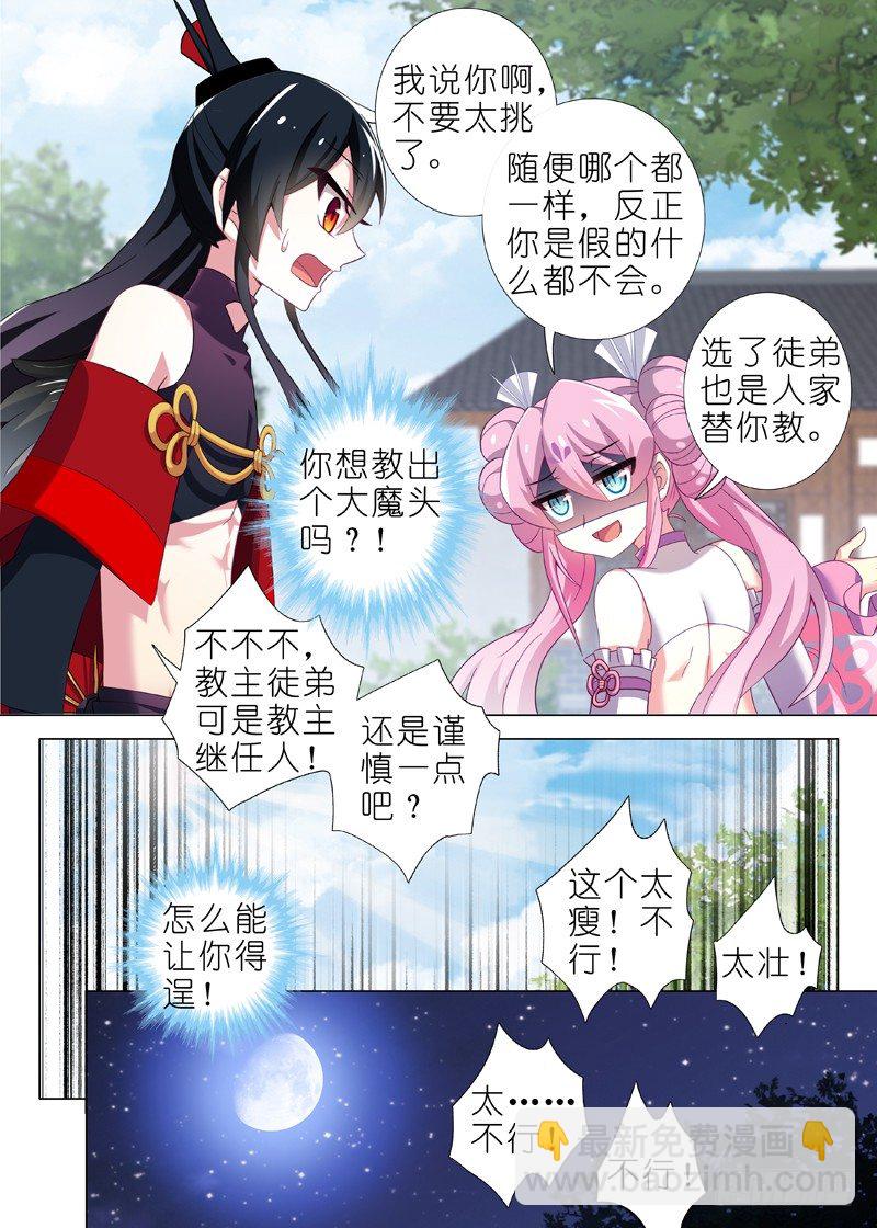 第十四夜-第15话