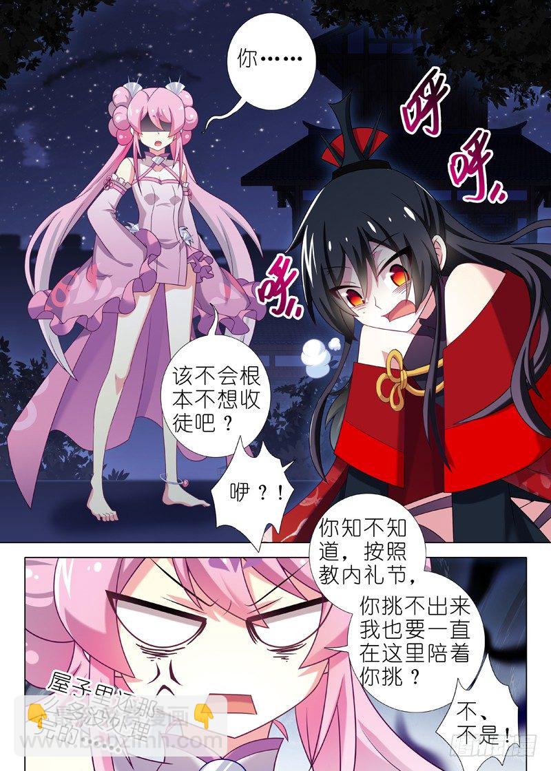 第十四夜-第15话