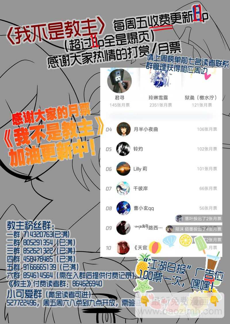 第一百二十一夜-第139话