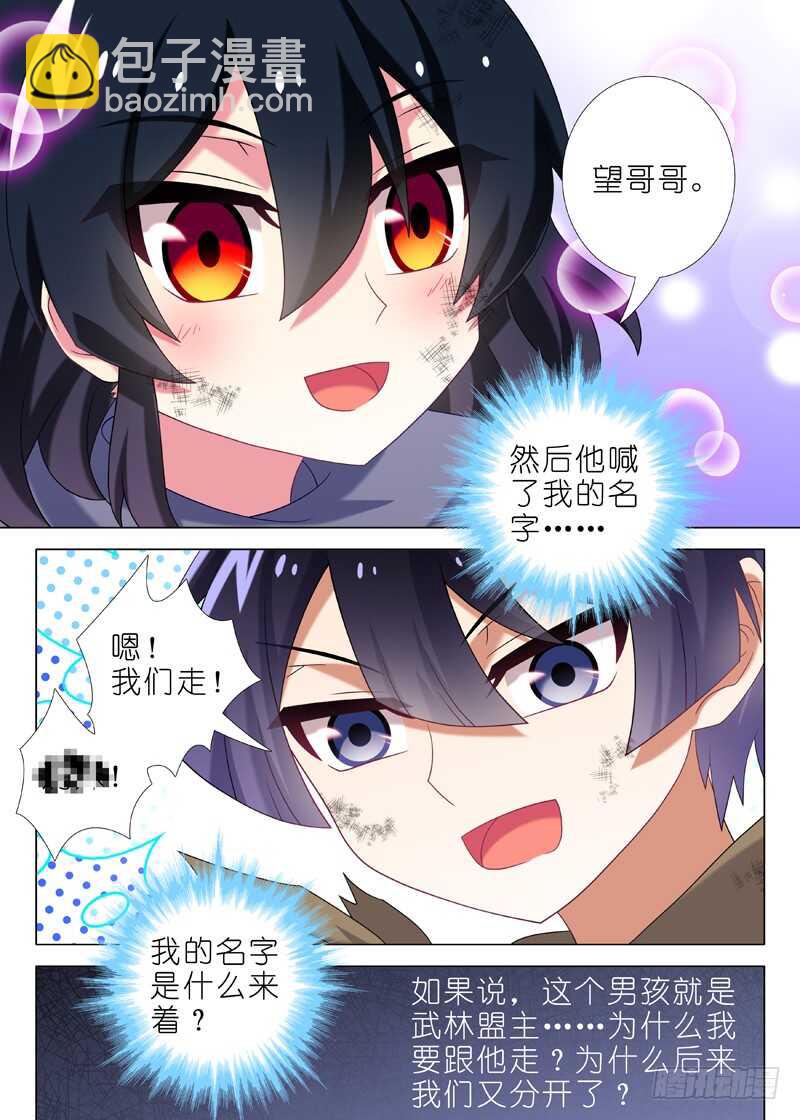 第一百二十一夜-第139话