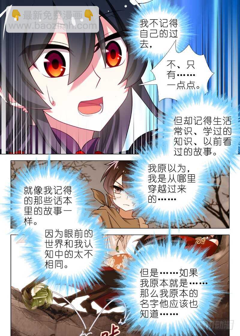 第一百二十一夜-第139话